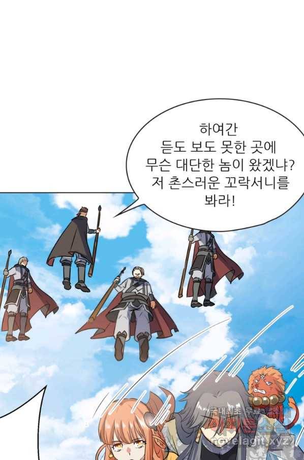 혈맥신공 41화 33
