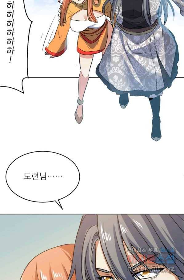 혈맥신공 41화 34