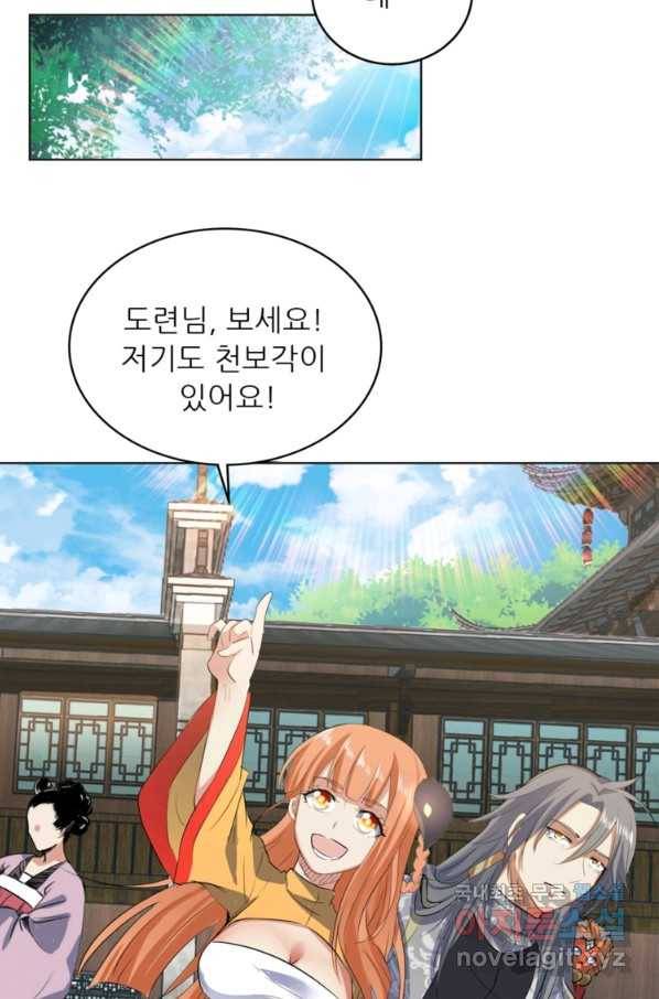 혈맥신공 41화 36