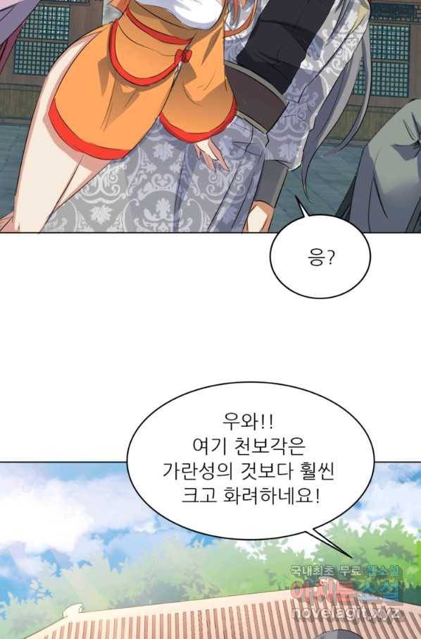 혈맥신공 41화 37