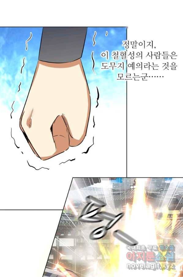 혈맥신공 41화 42