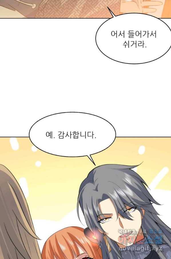 혈맥신공 41화 46