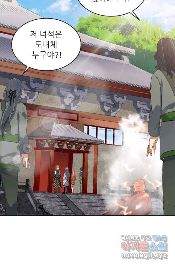 혈맥신공 41화 48