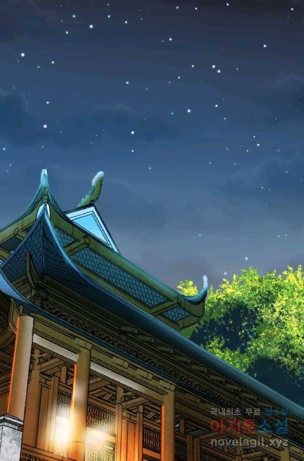 혈맥신공 41화 54