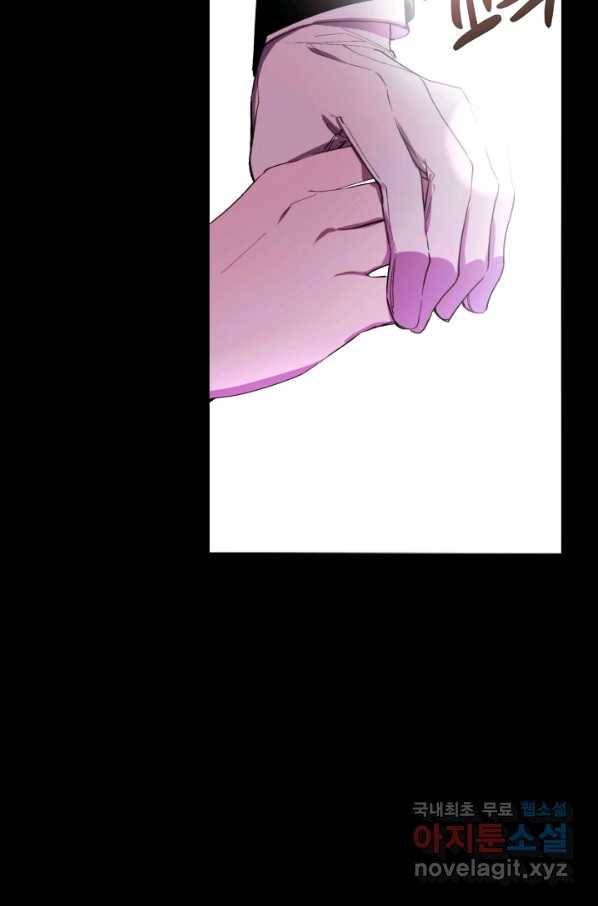 그 악녀에게는 폭군이 필요하다 65화 5