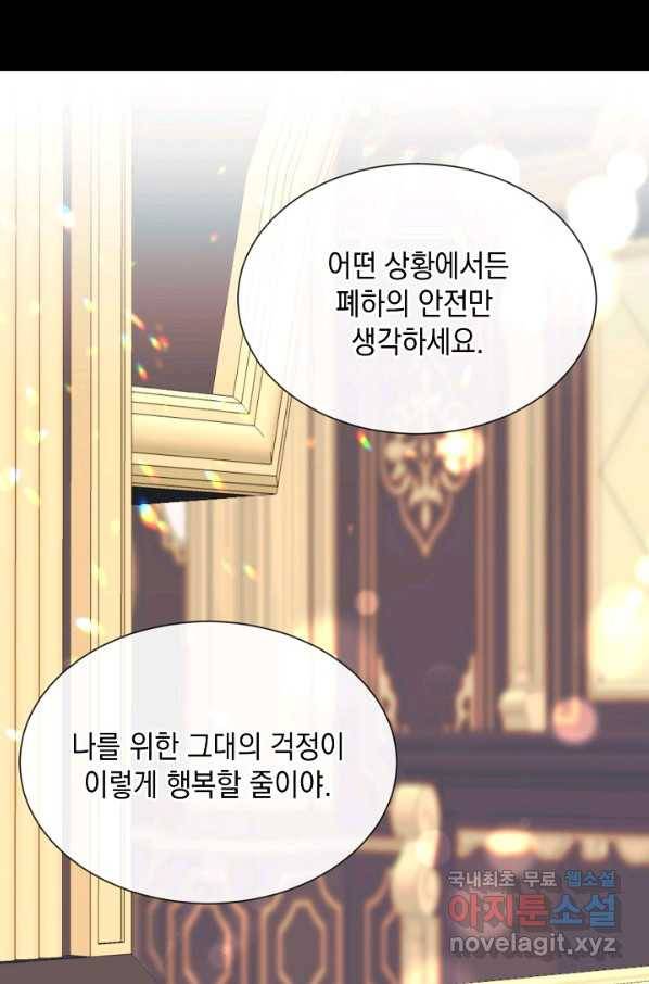 그 악녀에게는 폭군이 필요하다 65화 6