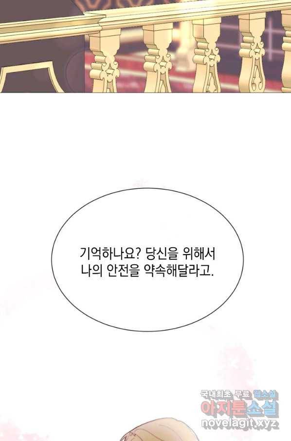 그 악녀에게는 폭군이 필요하다 65화 7