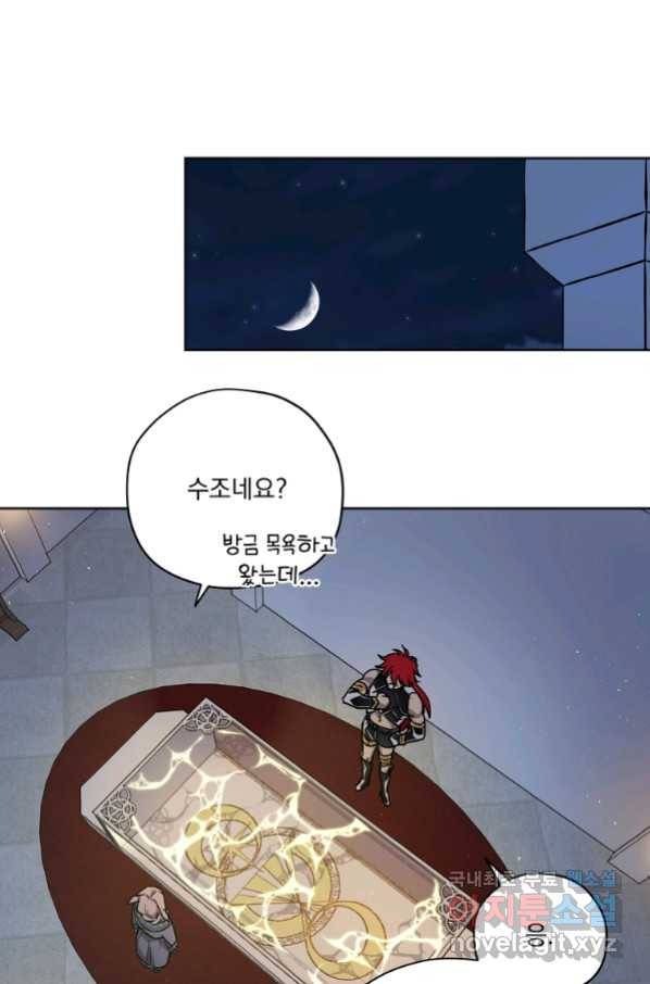 치트라 161화 1