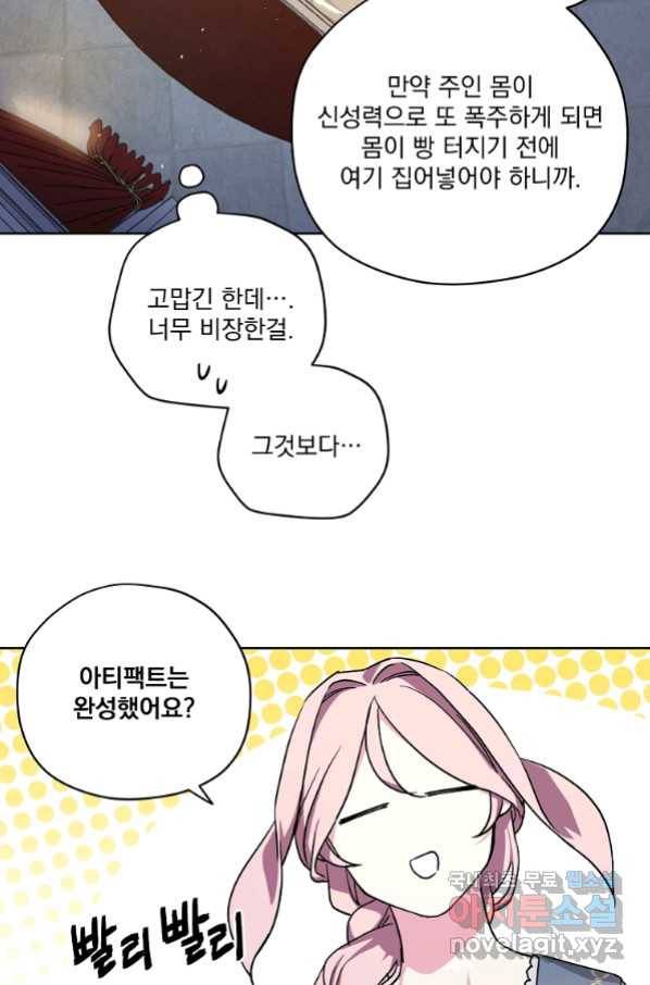 치트라 161화 2