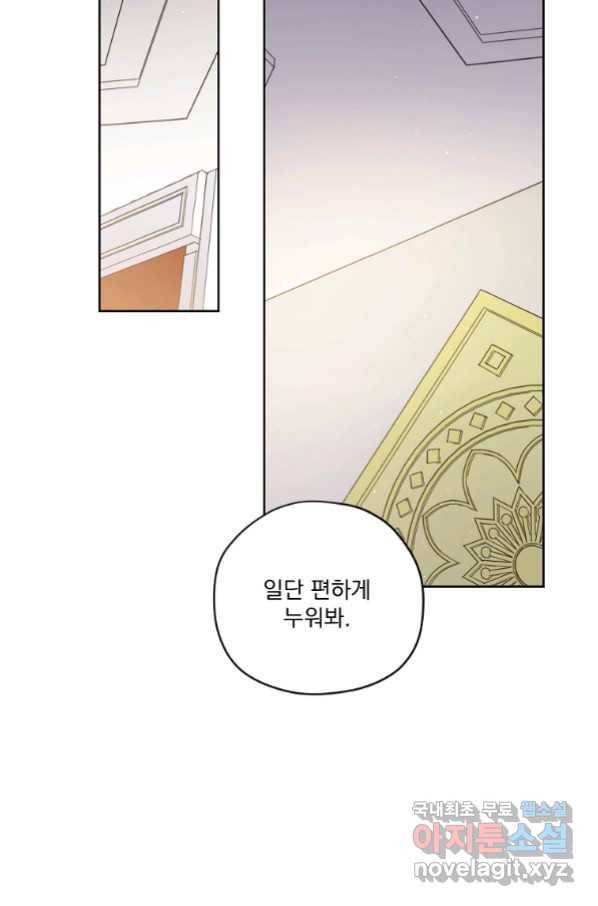 치트라 161화 6