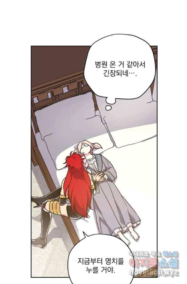 치트라 161화 7