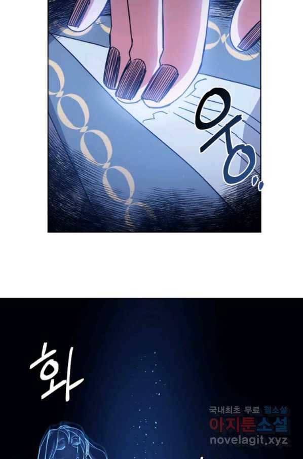 치트라 161화 11