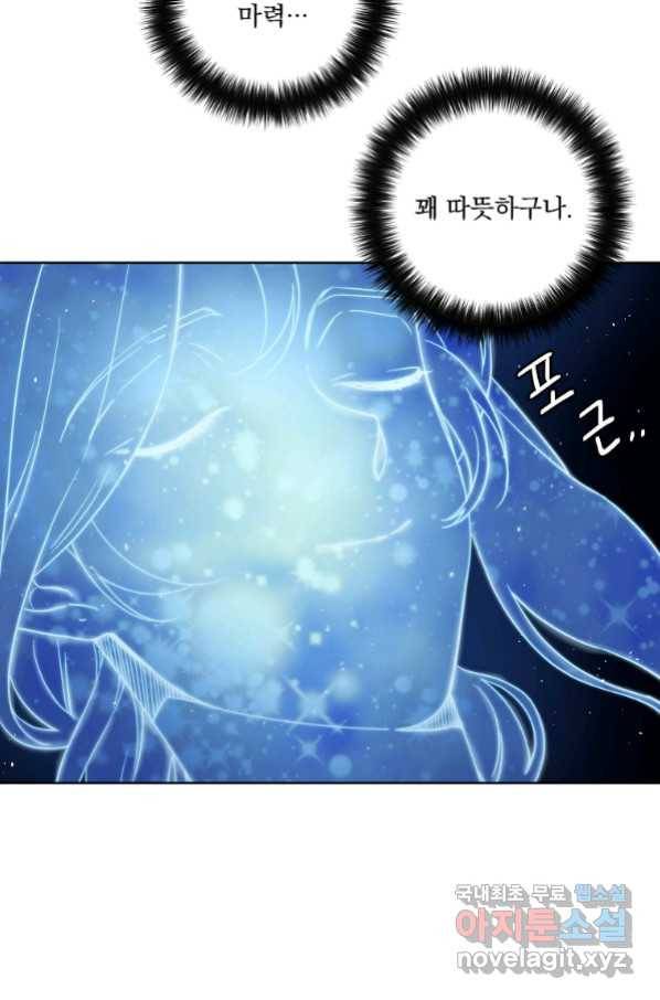 치트라 161화 13