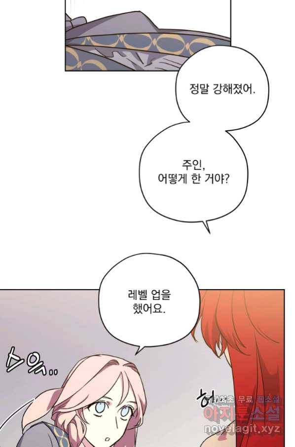 치트라 161화 16