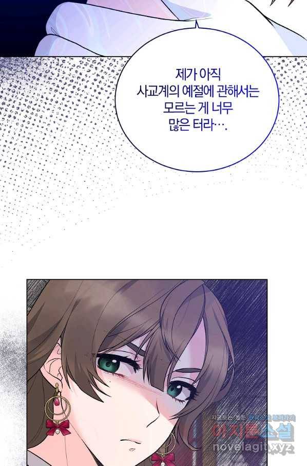 악녀지만 여주인공이 되겠습니다 71화 7