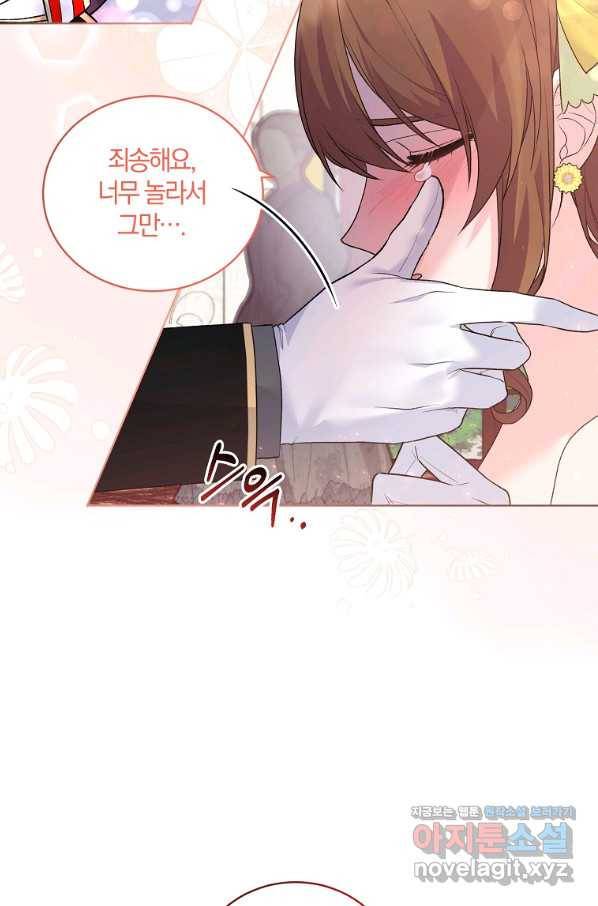 악녀지만 여주인공이 되겠습니다 71화 11