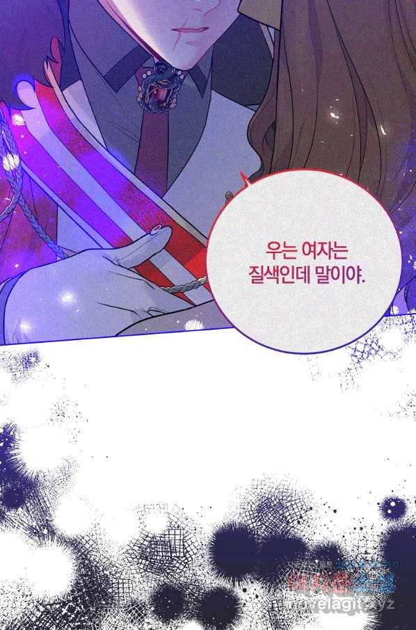악녀지만 여주인공이 되겠습니다 71화 14