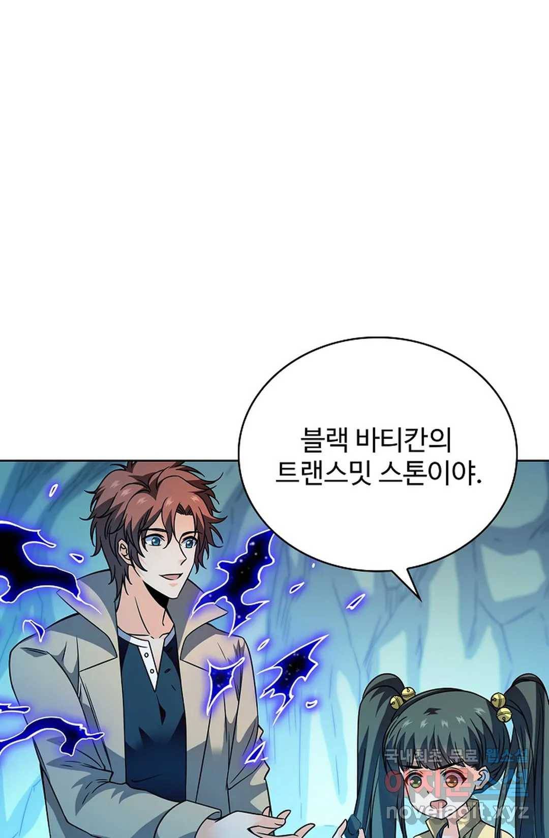 전직 법사 710화 9