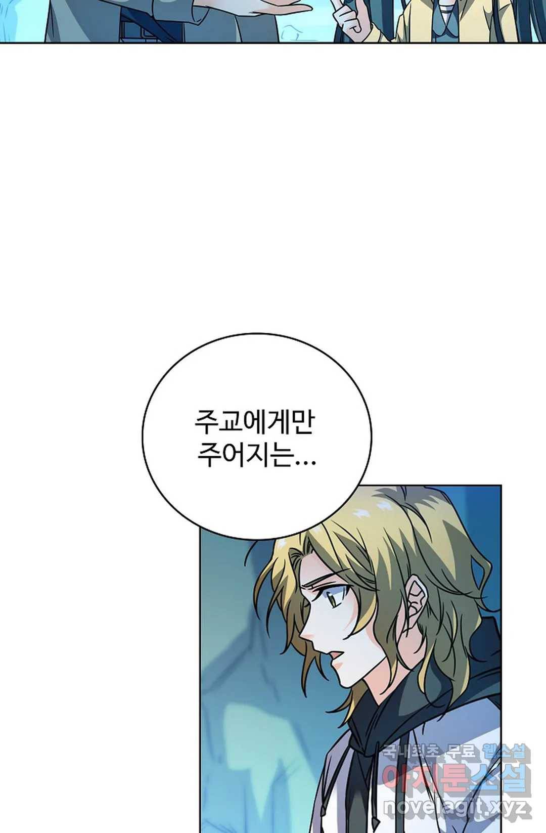 전직 법사 710화 10
