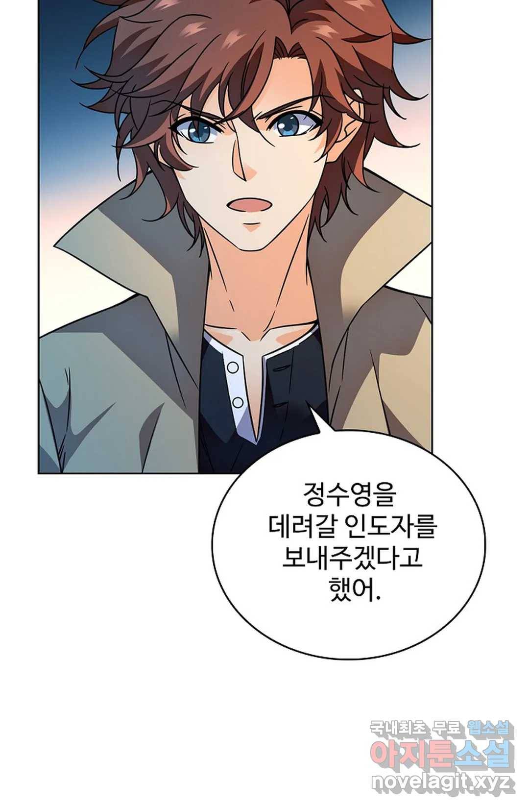 전직 법사 710화 12