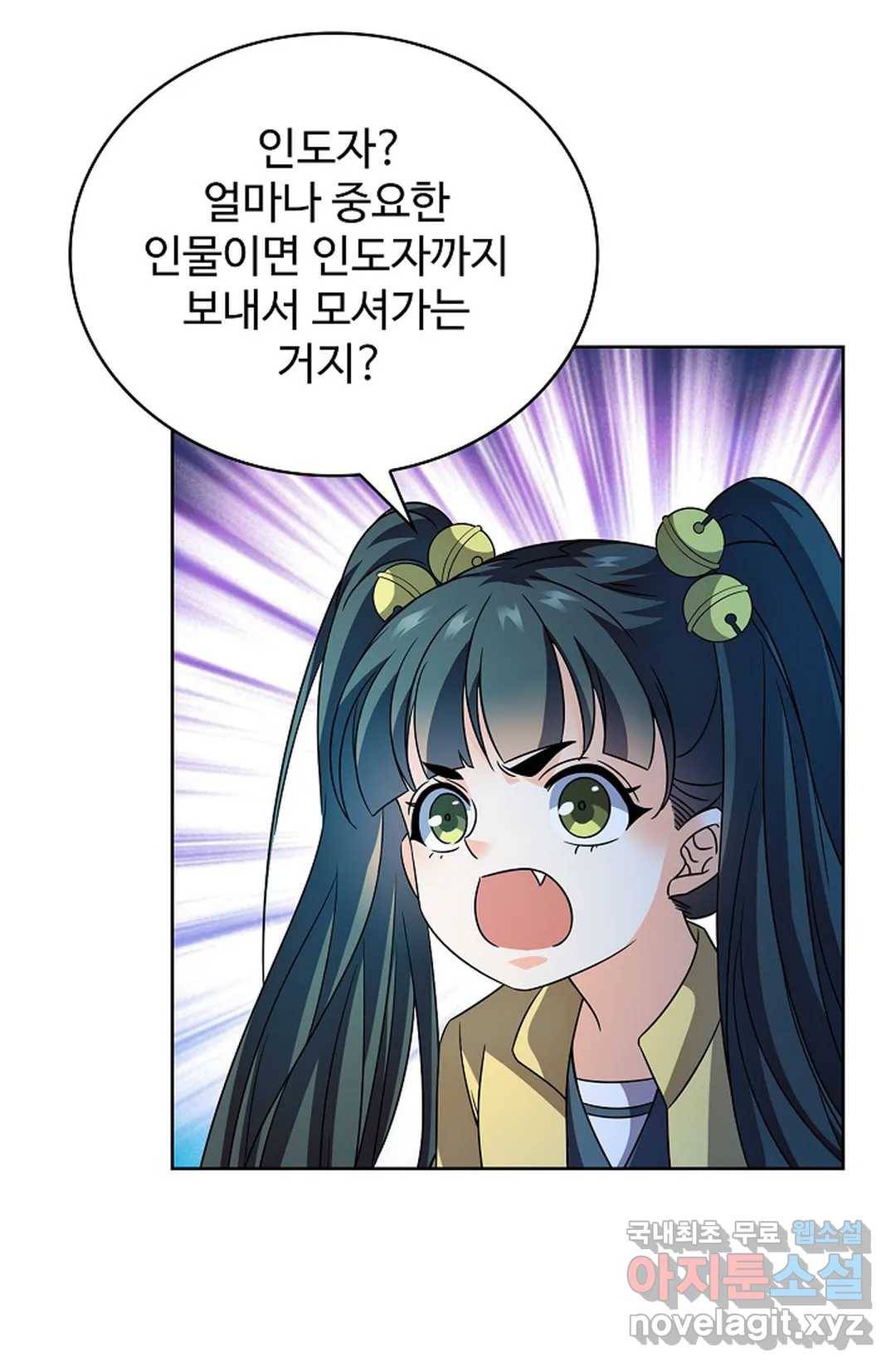 전직 법사 710화 13