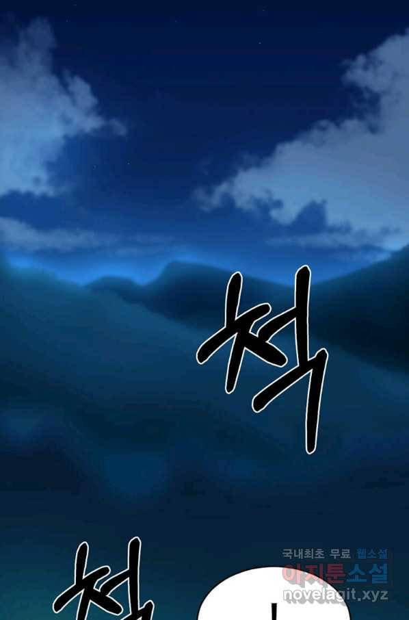 라이프 크라이 43화 3