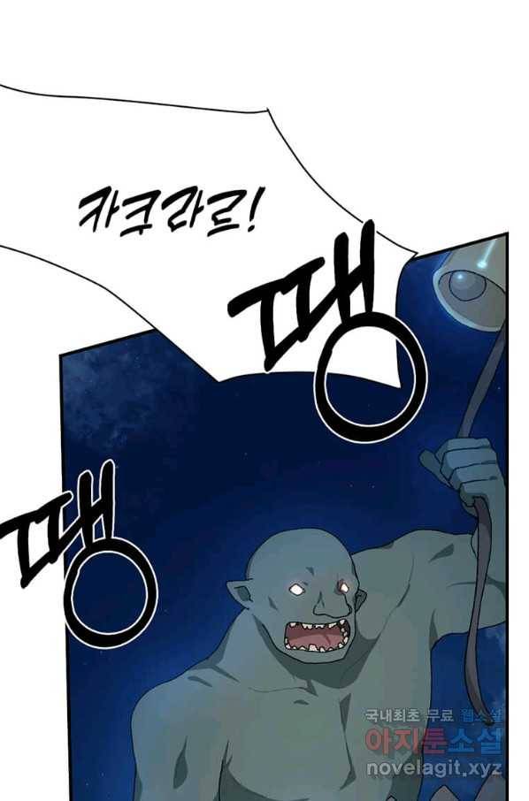 라이프 크라이 43화 5