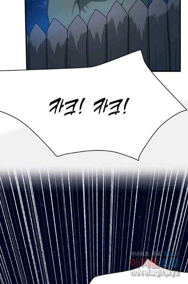 라이프 크라이 43화 6