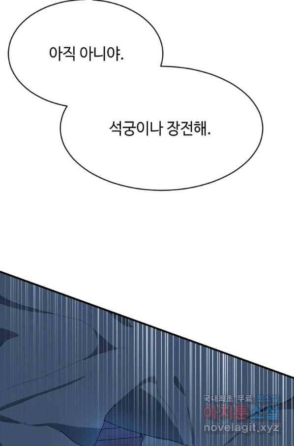 라이프 크라이 43화 10