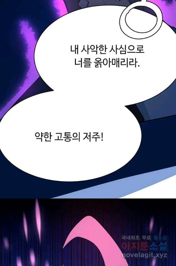 라이프 크라이 43화 15