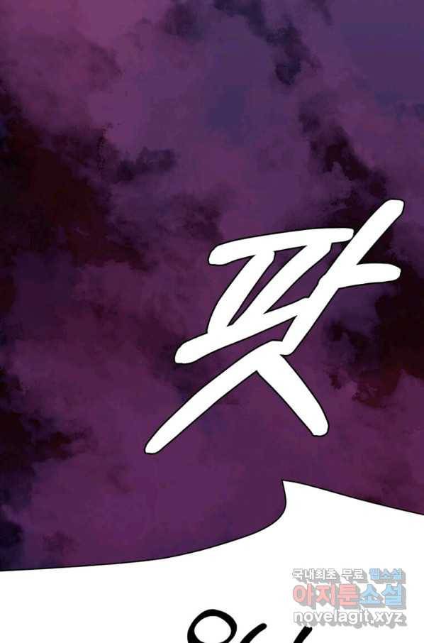라이프 크라이 43화 17