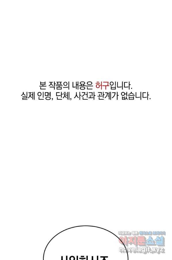 일곱번째 배심원 32화 1