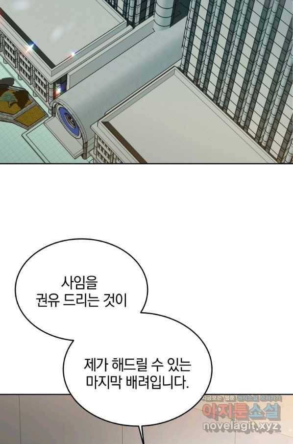 일곱번째 배심원 32화 3