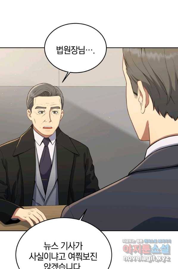 일곱번째 배심원 32화 5