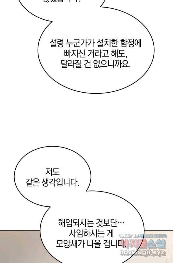 일곱번째 배심원 32화 6