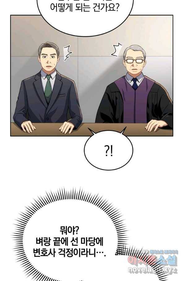 일곱번째 배심원 32화 9