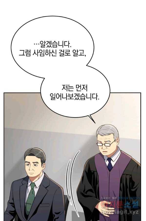 일곱번째 배심원 32화 12