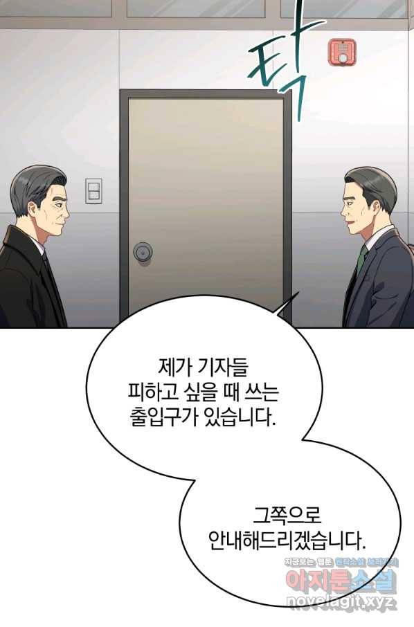 일곱번째 배심원 32화 14