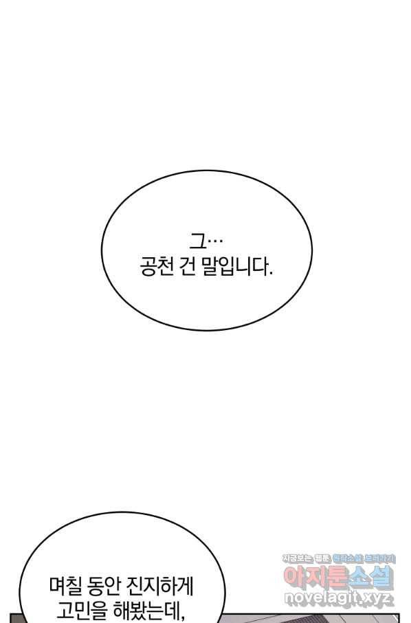 일곱번째 배심원 32화 17