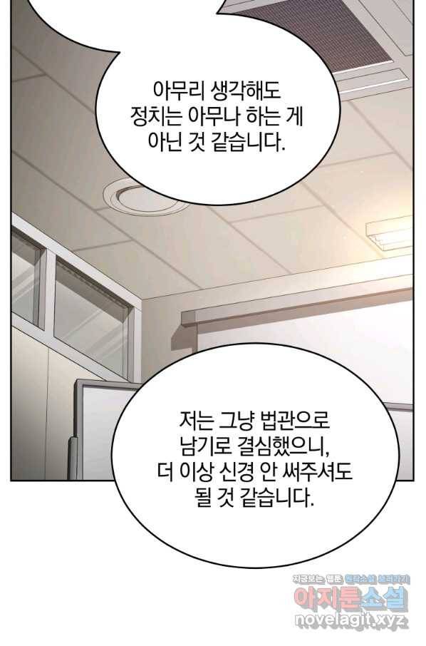 일곱번째 배심원 32화 18