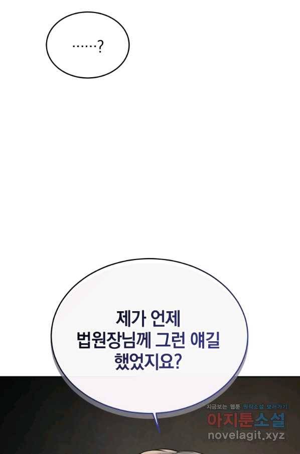 일곱번째 배심원 32화 19