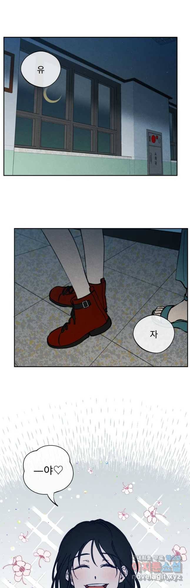 미스터리 록앤 시트러스 7화 2