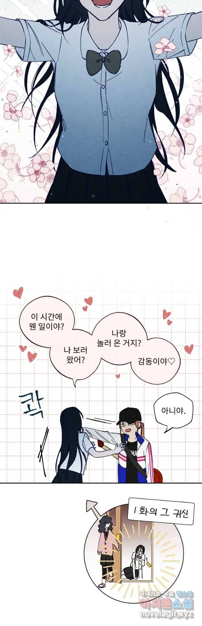 미스터리 록앤 시트러스 7화 3