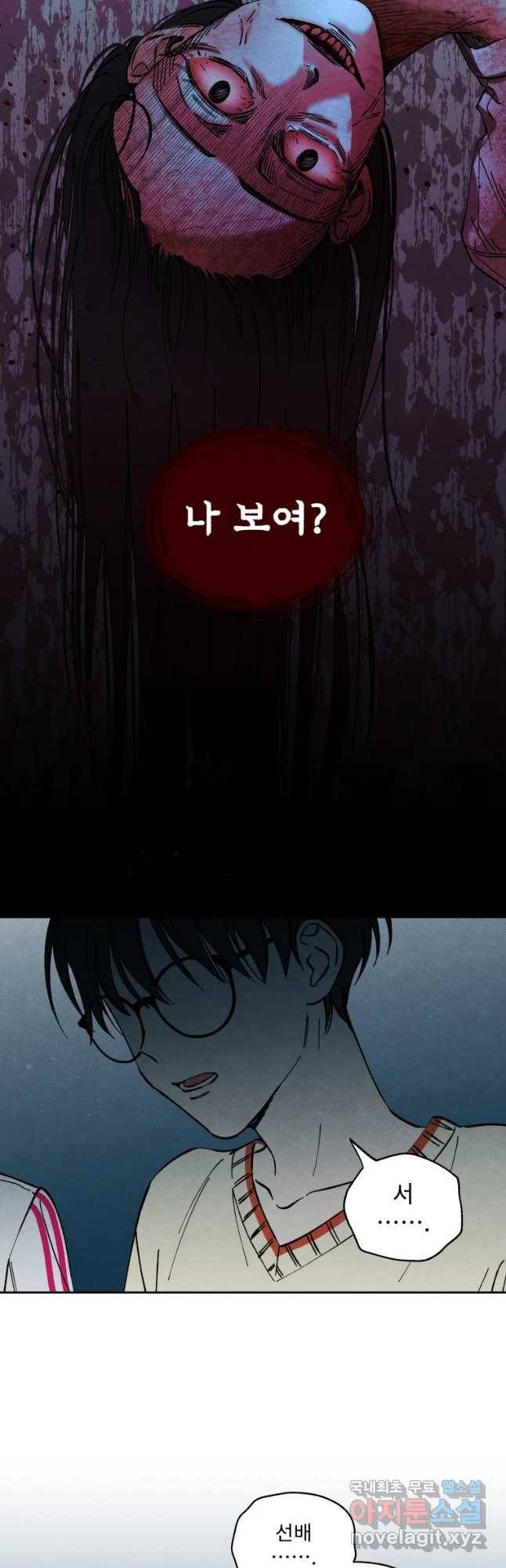 미스터리 록앤 시트러스 7화 6