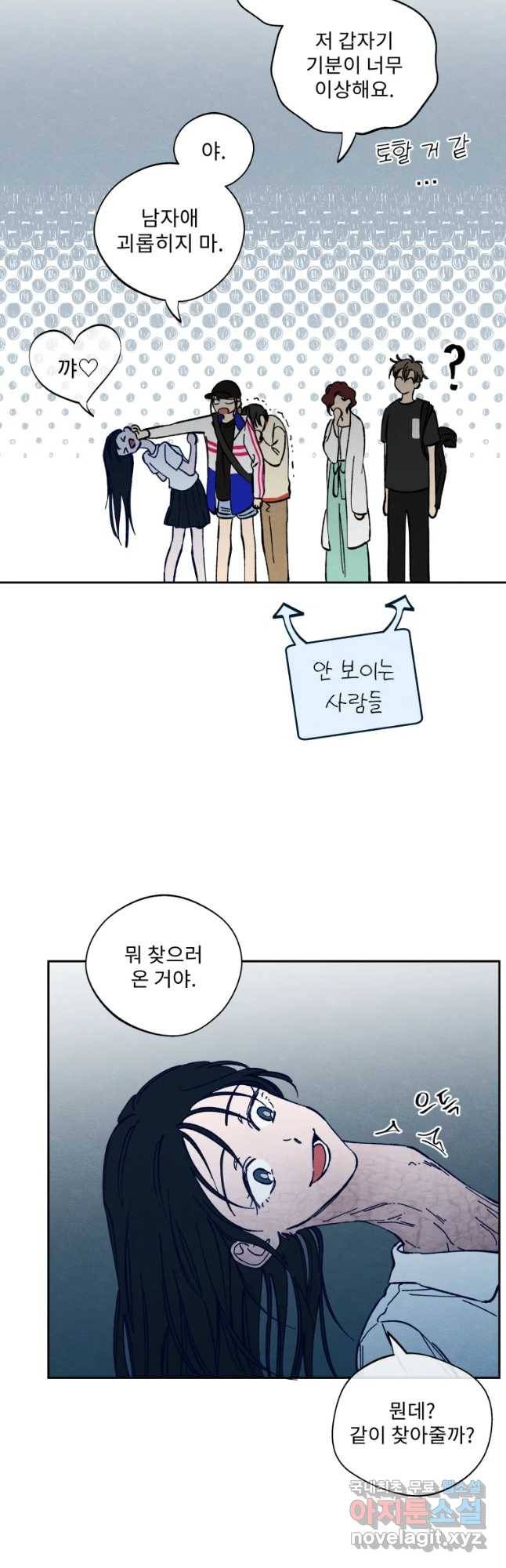 미스터리 록앤 시트러스 7화 7