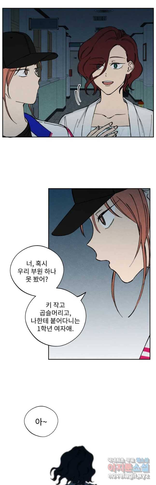 미스터리 록앤 시트러스 7화 8