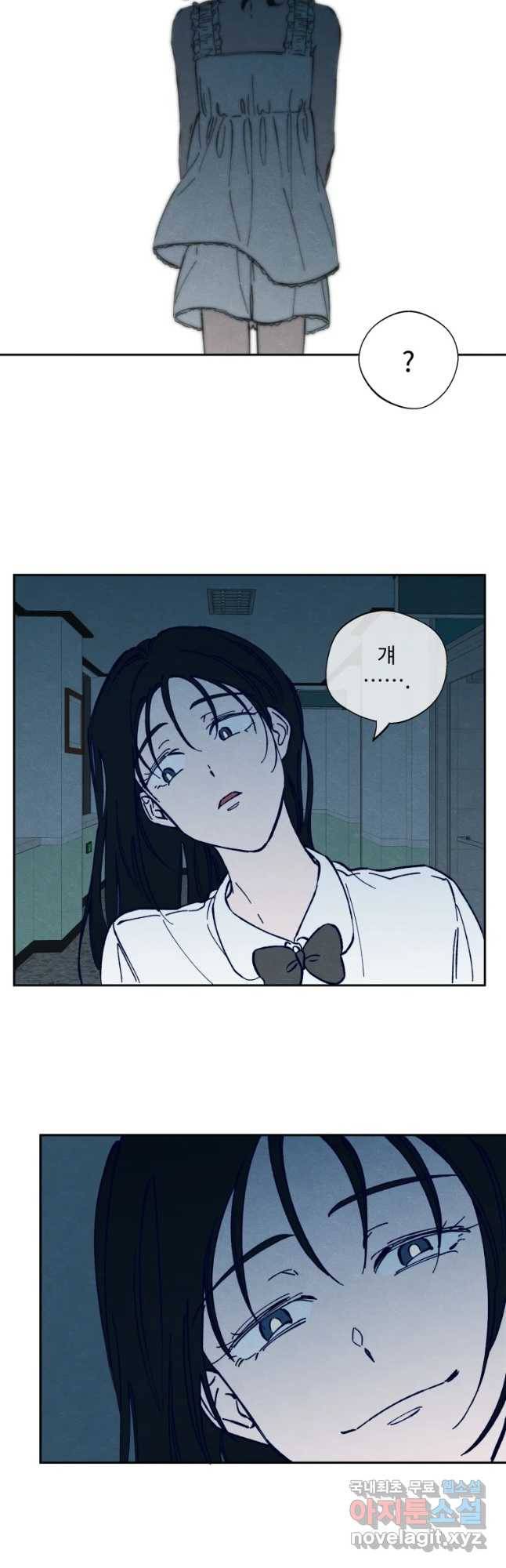 미스터리 록앤 시트러스 7화 9