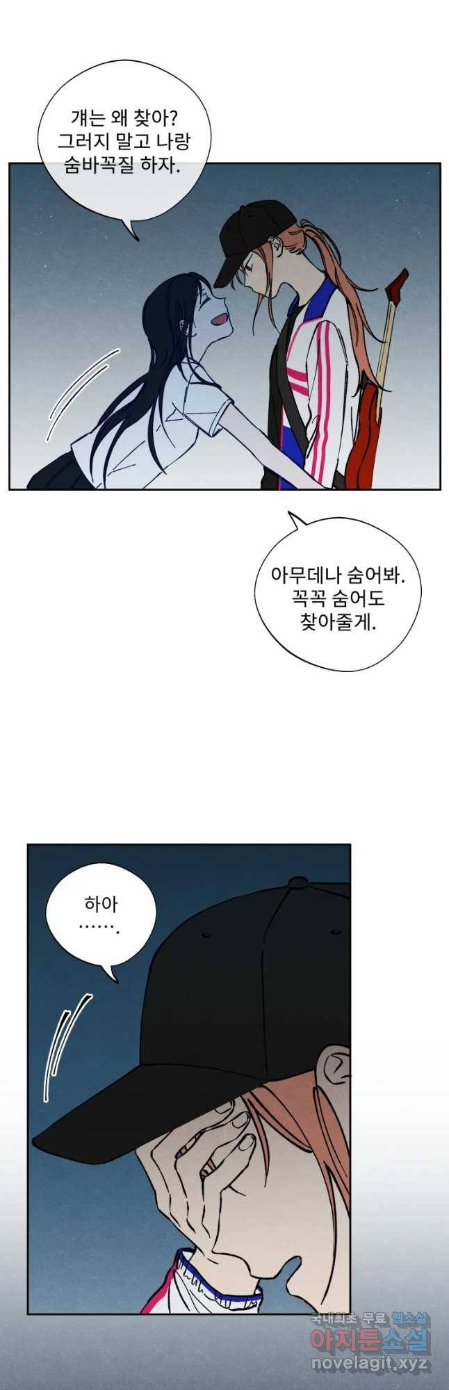 미스터리 록앤 시트러스 7화 10