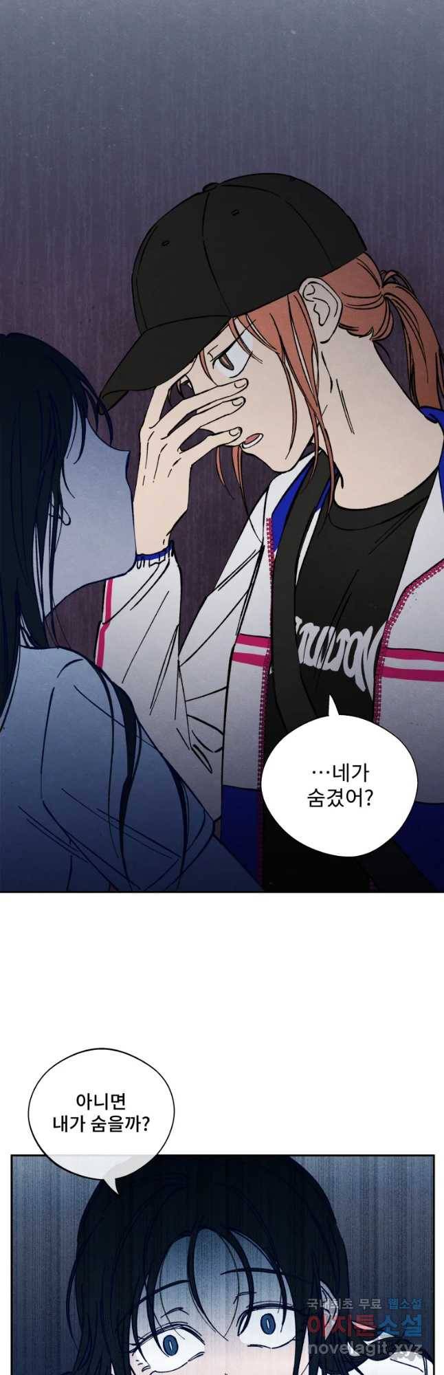 미스터리 록앤 시트러스 7화 11