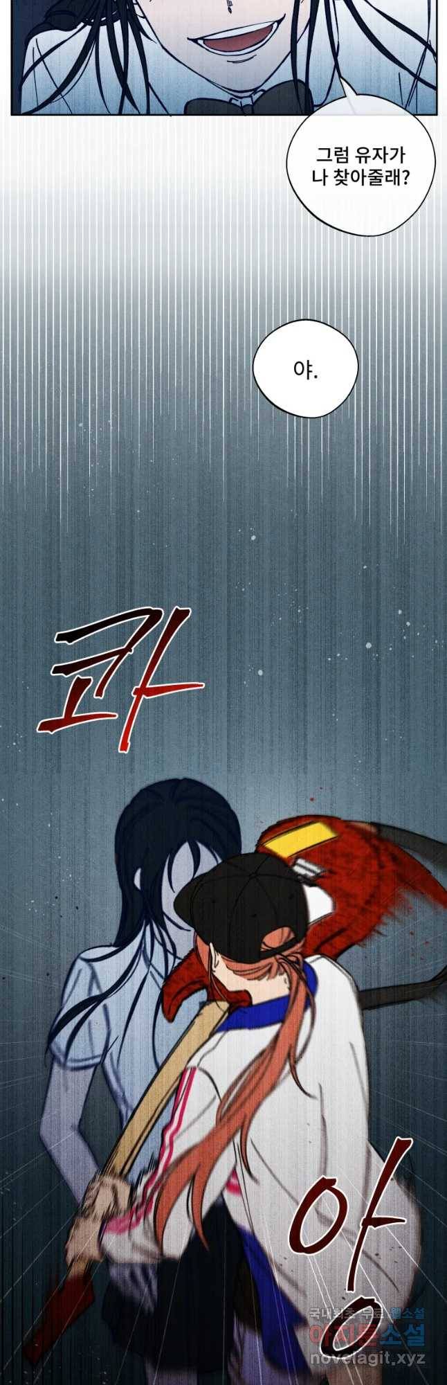 미스터리 록앤 시트러스 7화 12